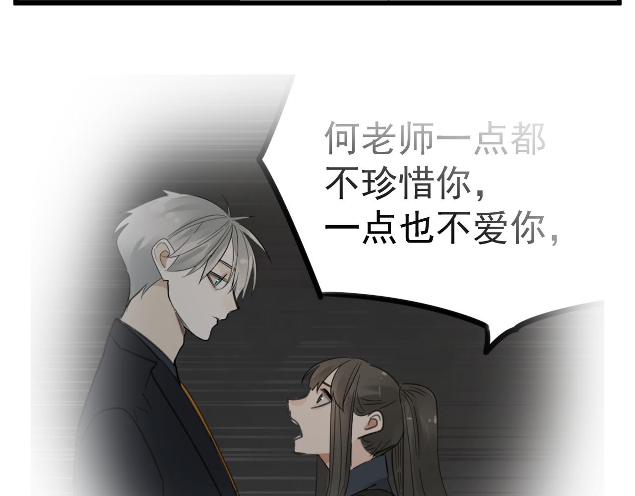 第87话又是卑微的一天77