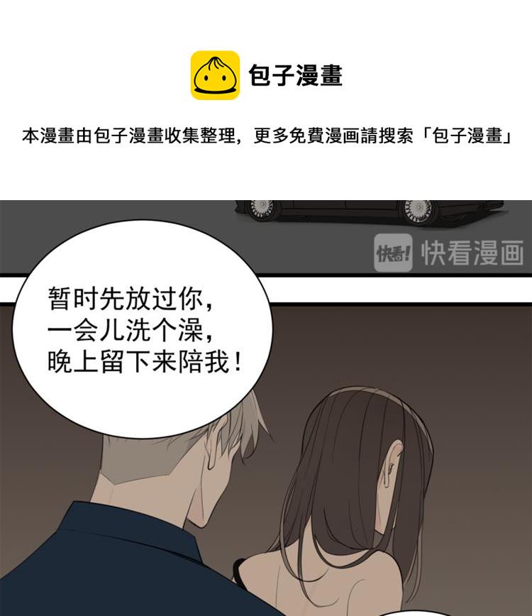 第35话 与狼共舞，步步爲营32