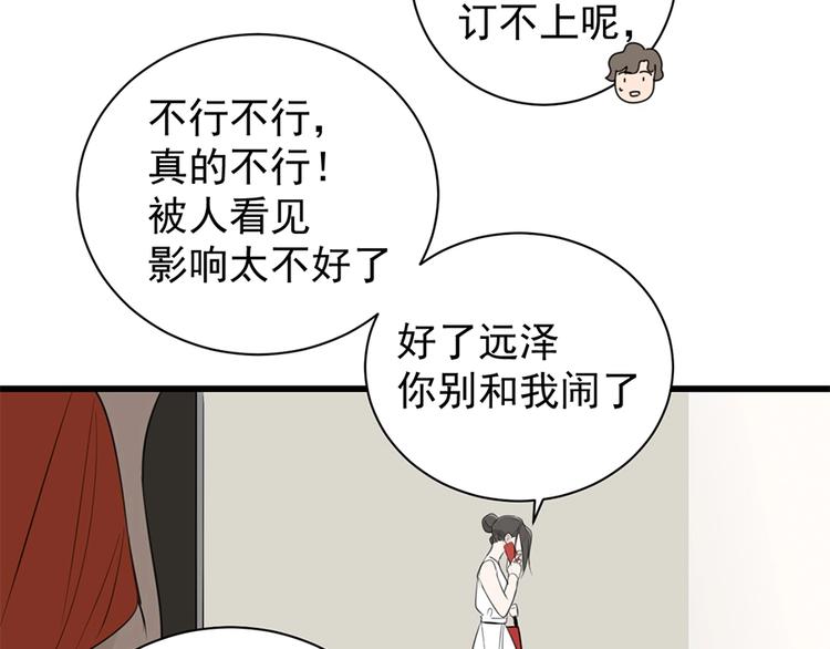 第22话 短暂的甜蜜4