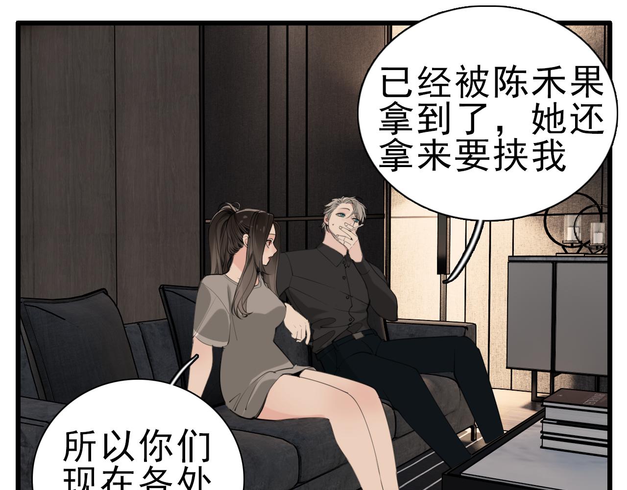 第105话互相羡慕82