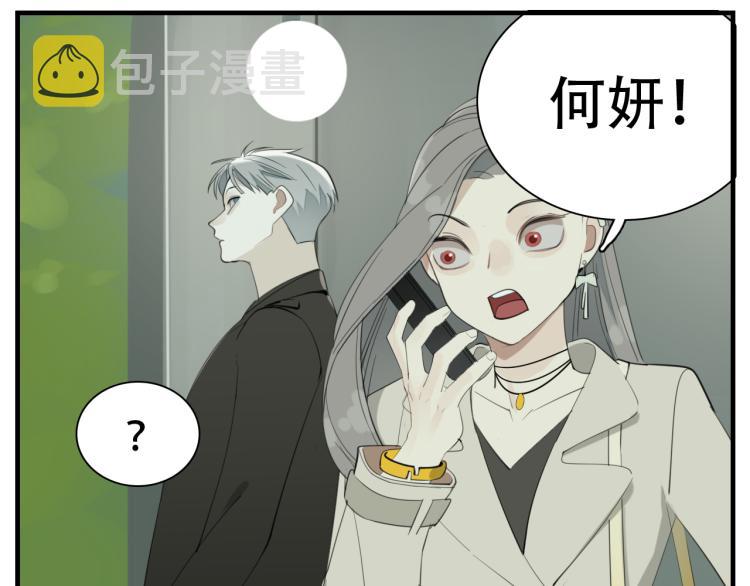 第77话  相亲109