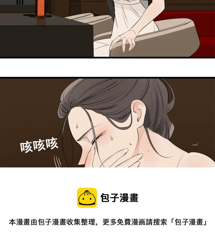 第23话 玩真心话？！82