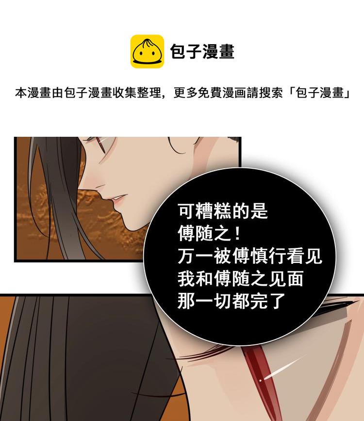 第19话 傅慎行意外现身67