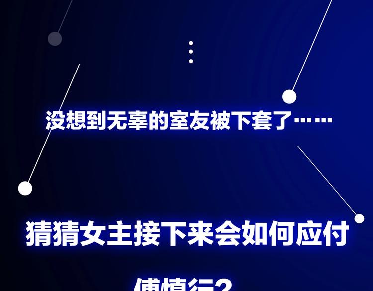 第22话 短暂的甜蜜112
