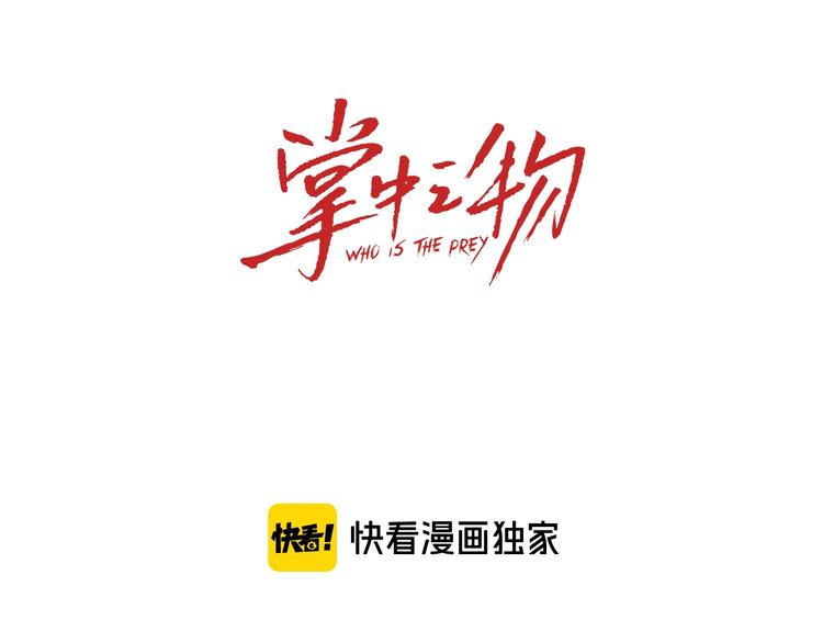 第7话 下一个游戏？5