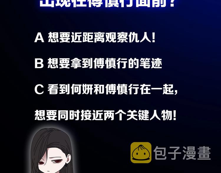 第21话 陈警官女儿出现？150