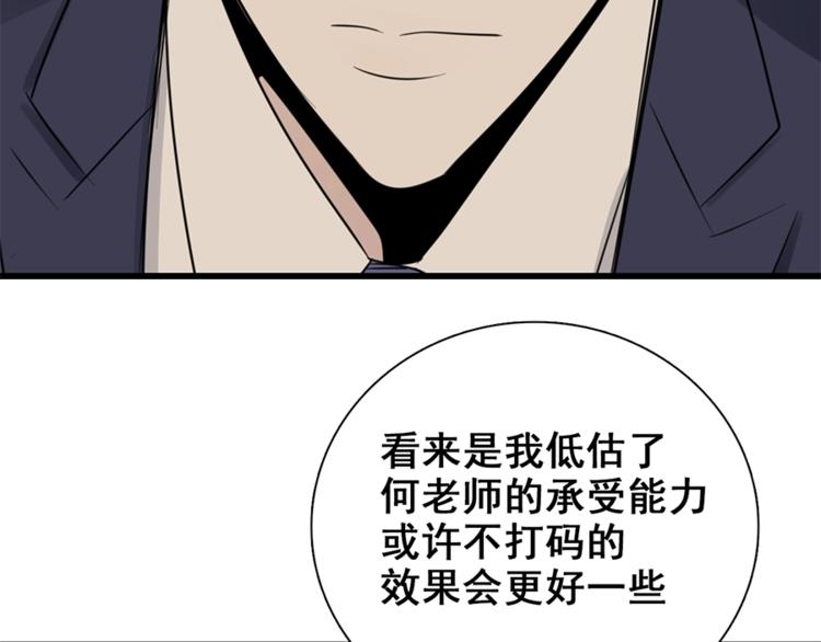 第20话 当衆崩溃112