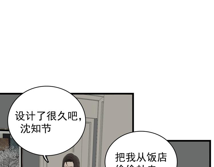 第7话 下一个游戏？49