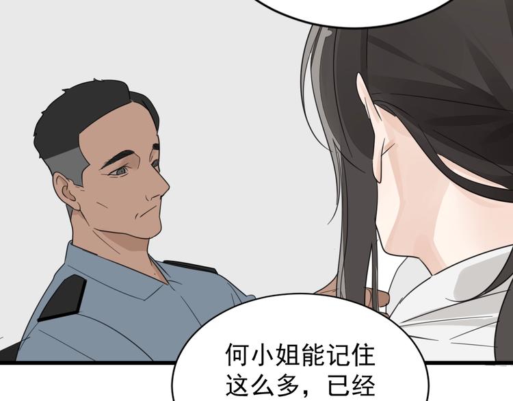 第3话 试探？90