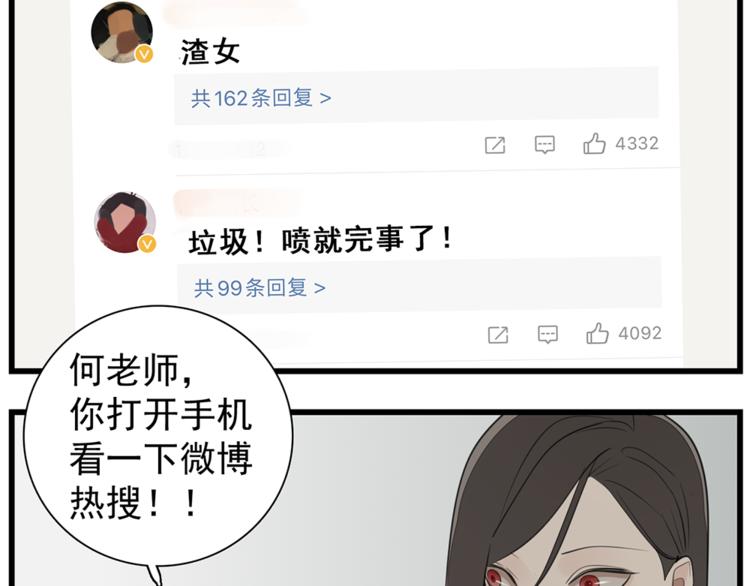 第40话 让你放下戒备72
