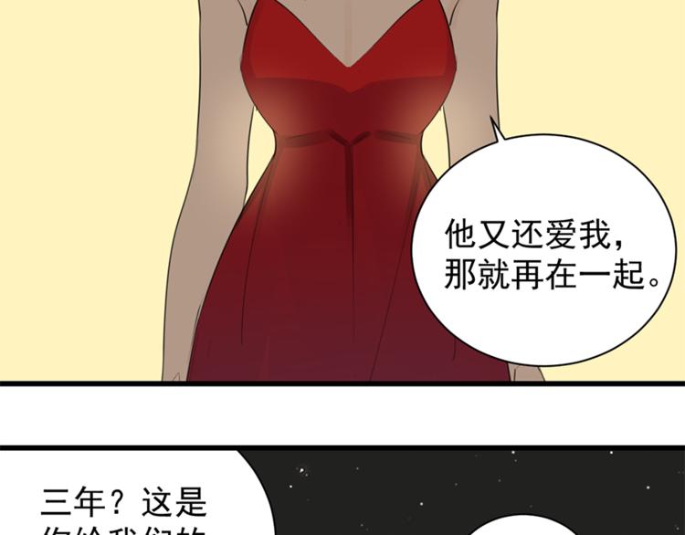 第29话 阿妍，我们的第一年！68