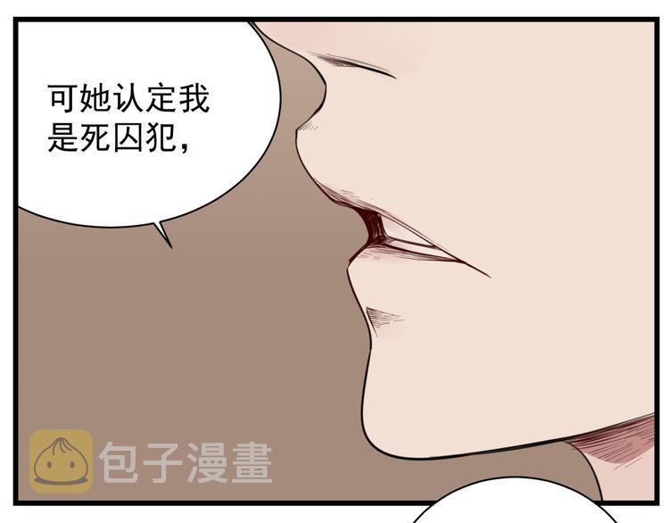 第51话  “痴情”傅上线57