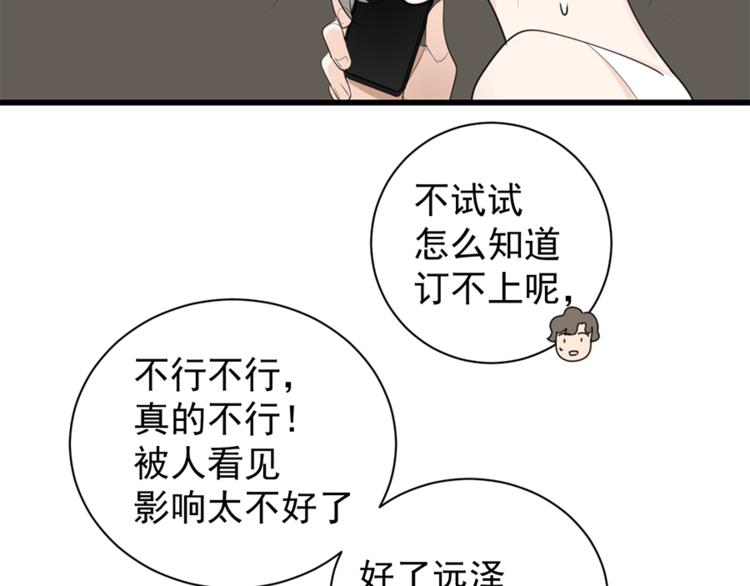 第21话 陈警官女儿出现？126