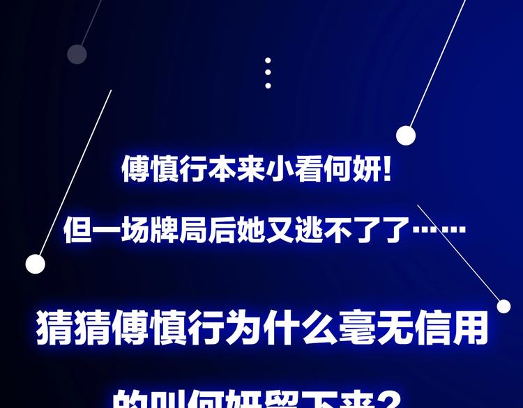 第17话 翻盘！79