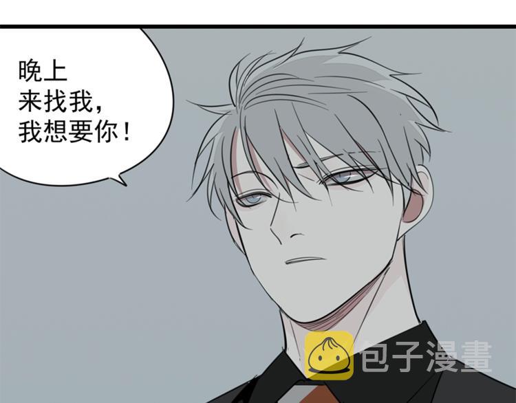 第31话 当面对峙！91