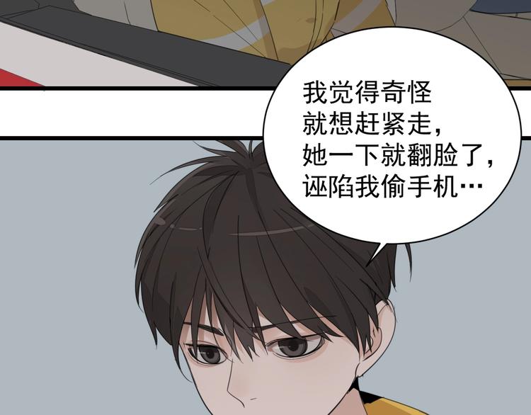 第4话 意味不明的邀请83