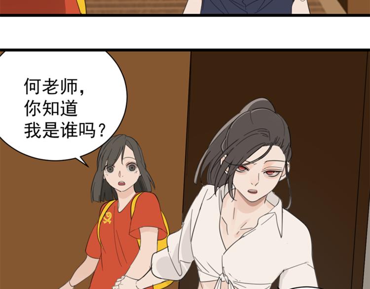 第26话 莫名的电话18