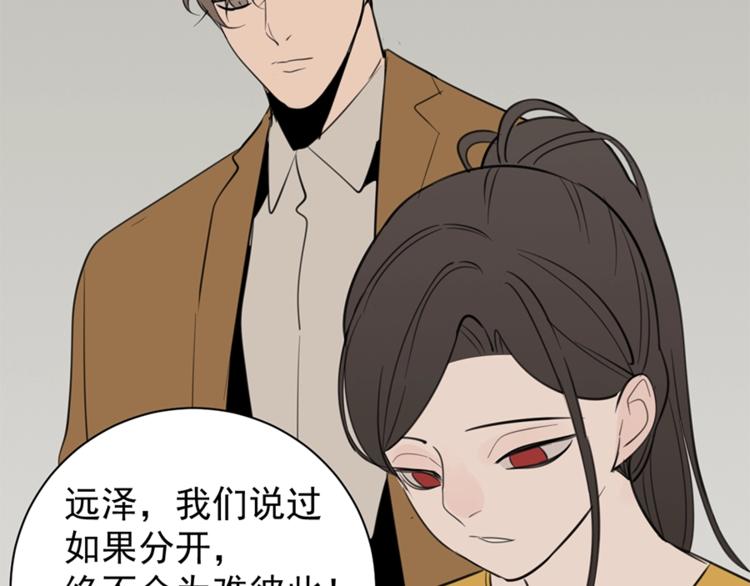 第30话 我放你走！74