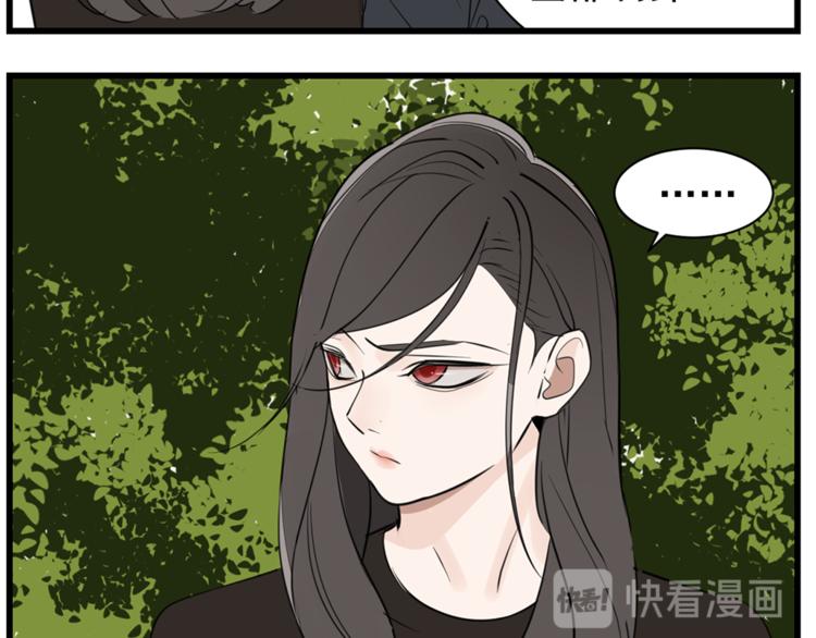 第37话 你伤了我的人？75
