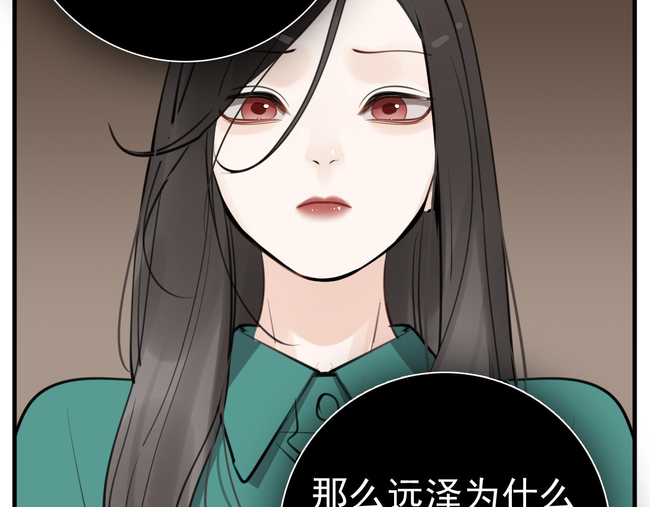 第102话闺蜜的坦白49
