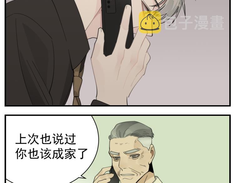 第77话  相亲14