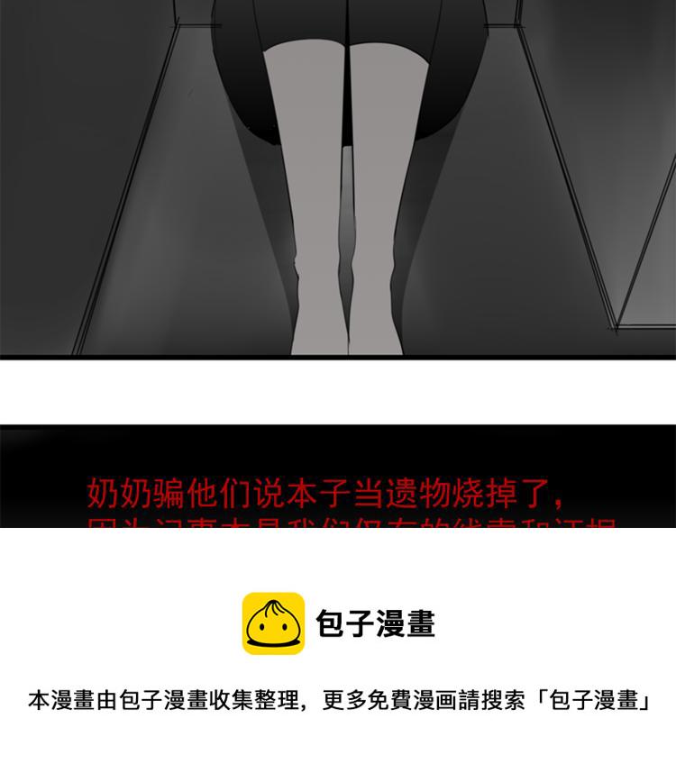 第26话 莫名的电话80