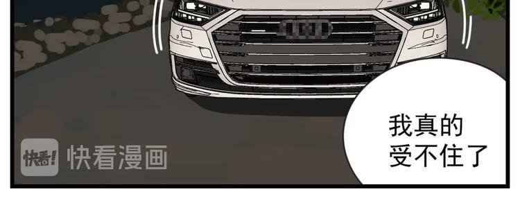 第53话 发怒飙车82