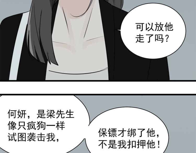 第31话 当面对峙！74