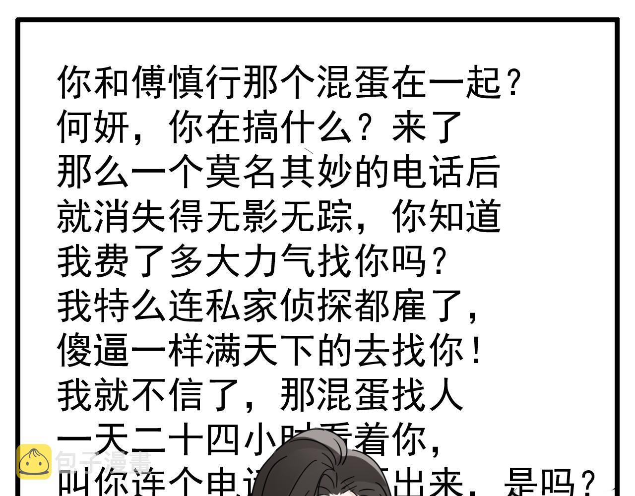 第97话 衆叛亲离66