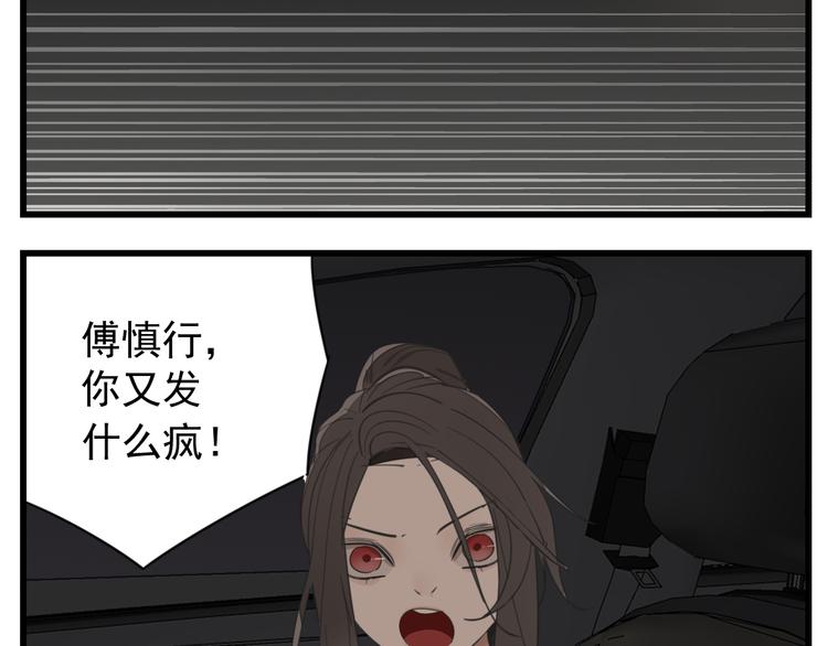 第53话 发怒飙车40