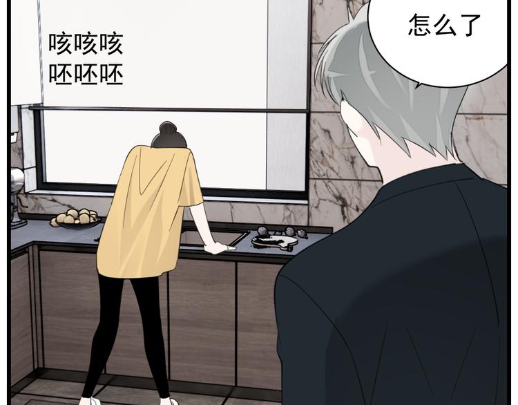 第64话  心疼？29
