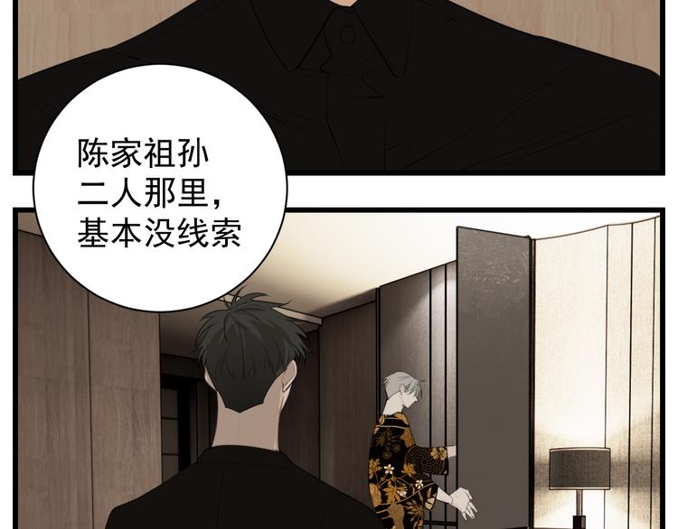 第48话 虚假的甜蜜68