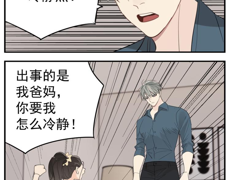 第72话 情敌相见41