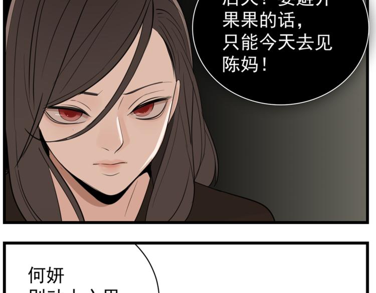 第37话 你伤了我的人？73