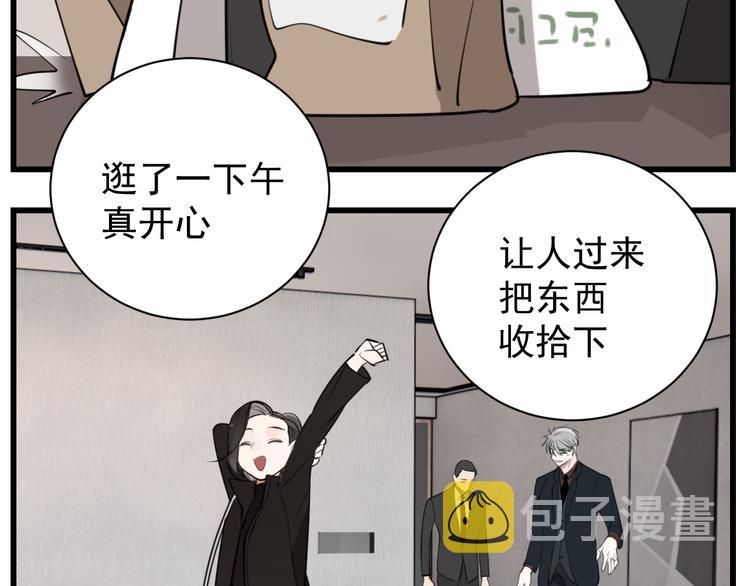 第63话 恋爱脑25