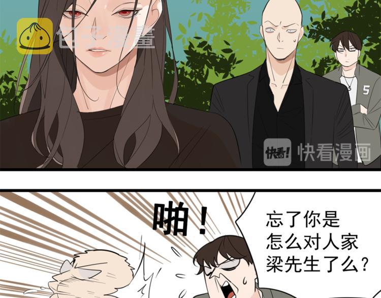 第37话 你伤了我的人？18