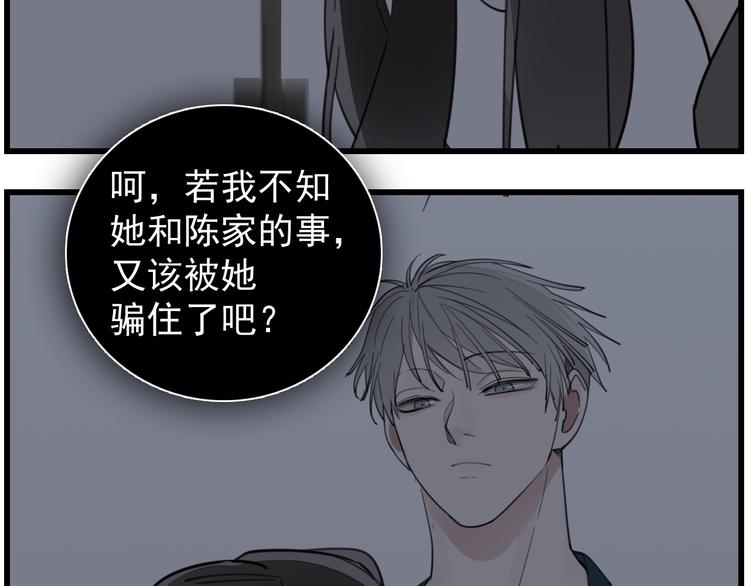 第45话 傅慎行你输了！8