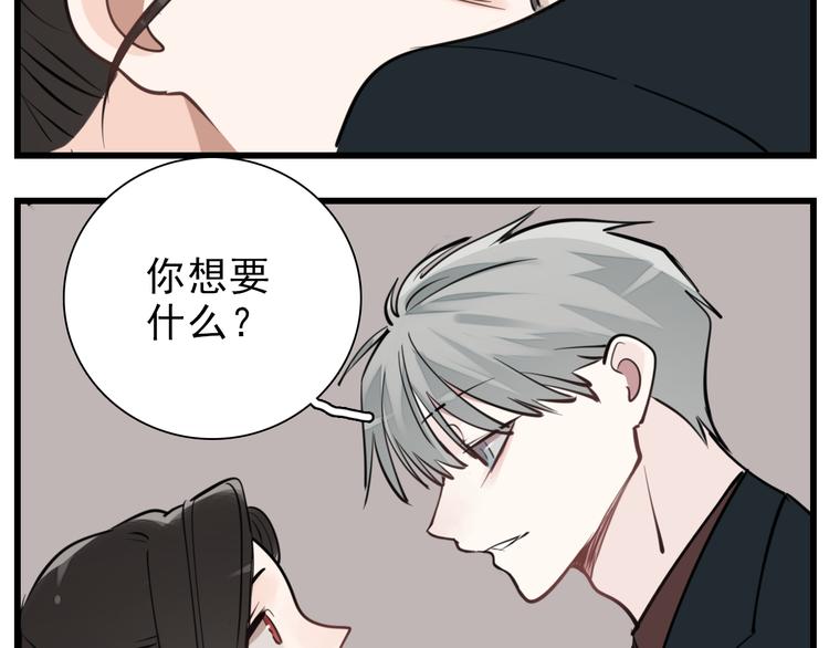 第62话 你的命37