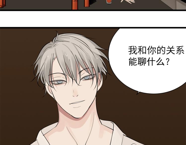 第23话 玩真心话？！24