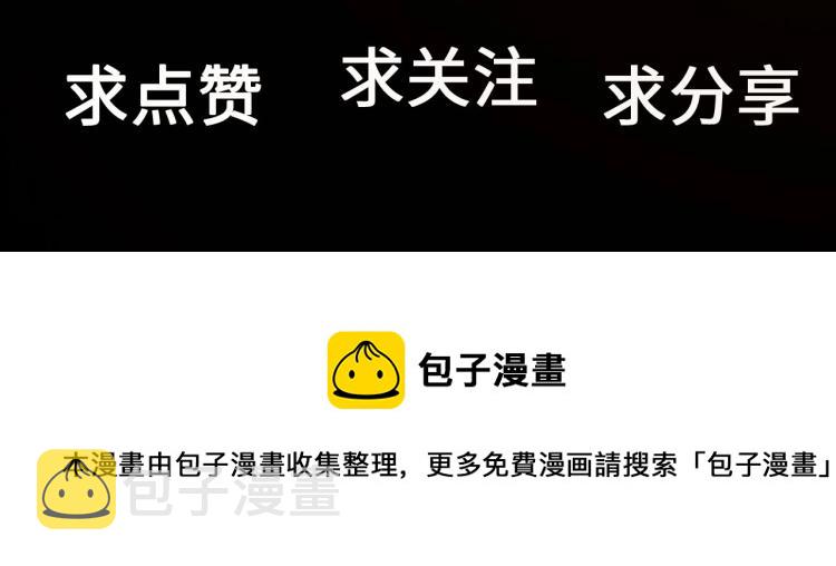 第76话 不要被我抓到103