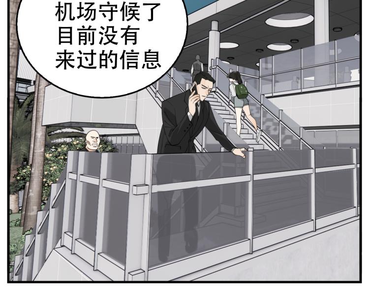第76话 不要被我抓到13