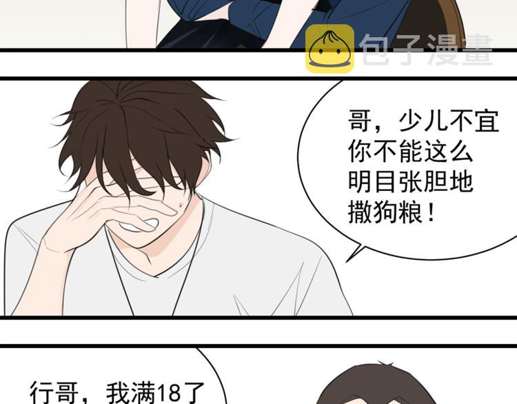 第35话 与狼共舞，步步爲营56