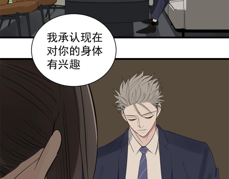 第21话 陈警官女儿出现？100