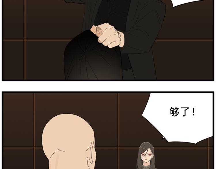 第41话 陈禾果铤而走险！！9