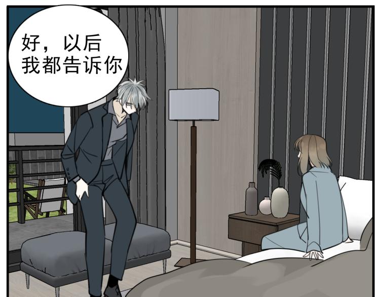 第82话  梁远泽死了？128