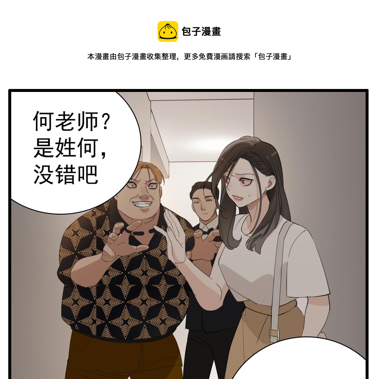 第98话  噩梦12