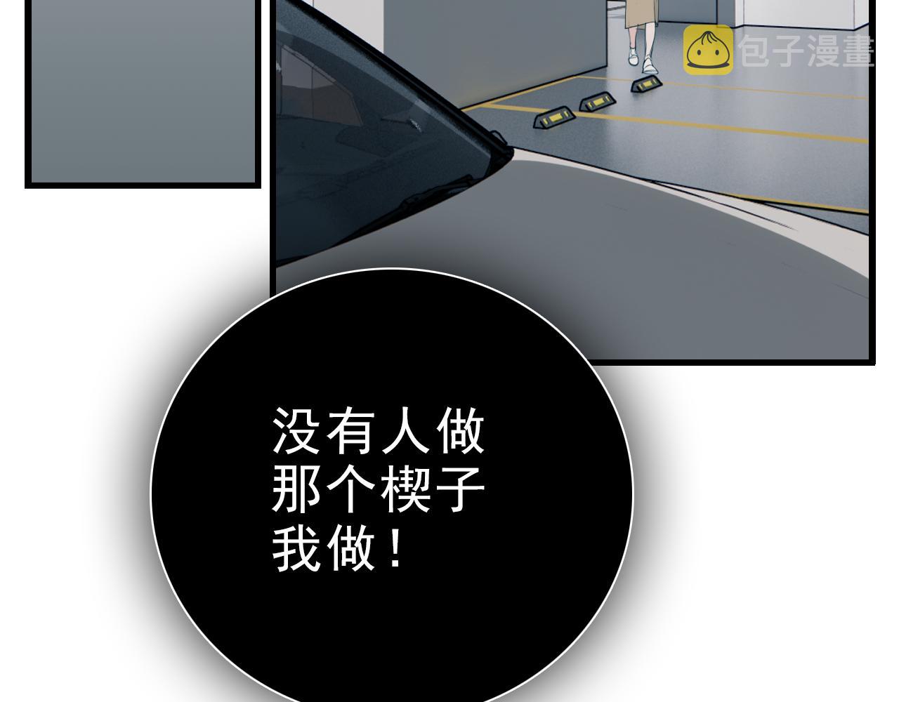 第99话以身爲筹109