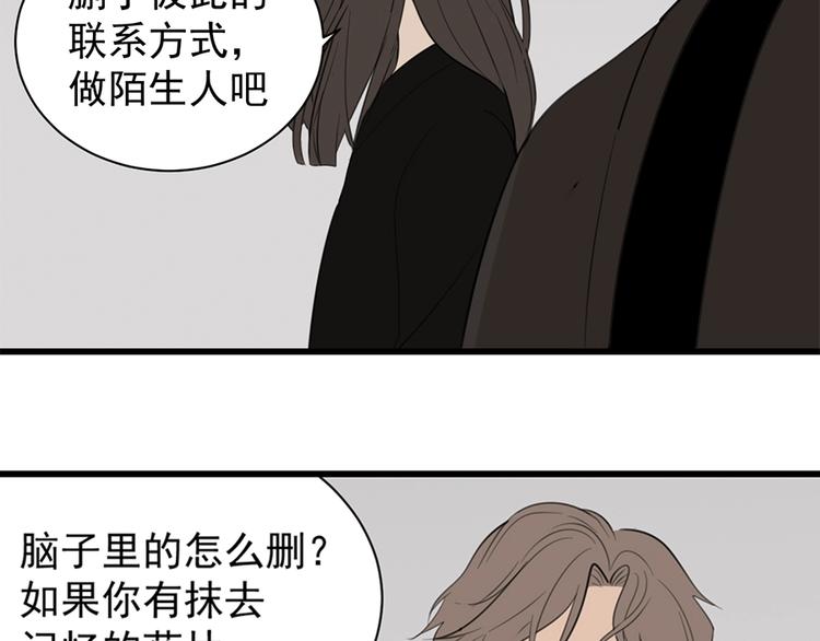 第31话 当面对峙！1