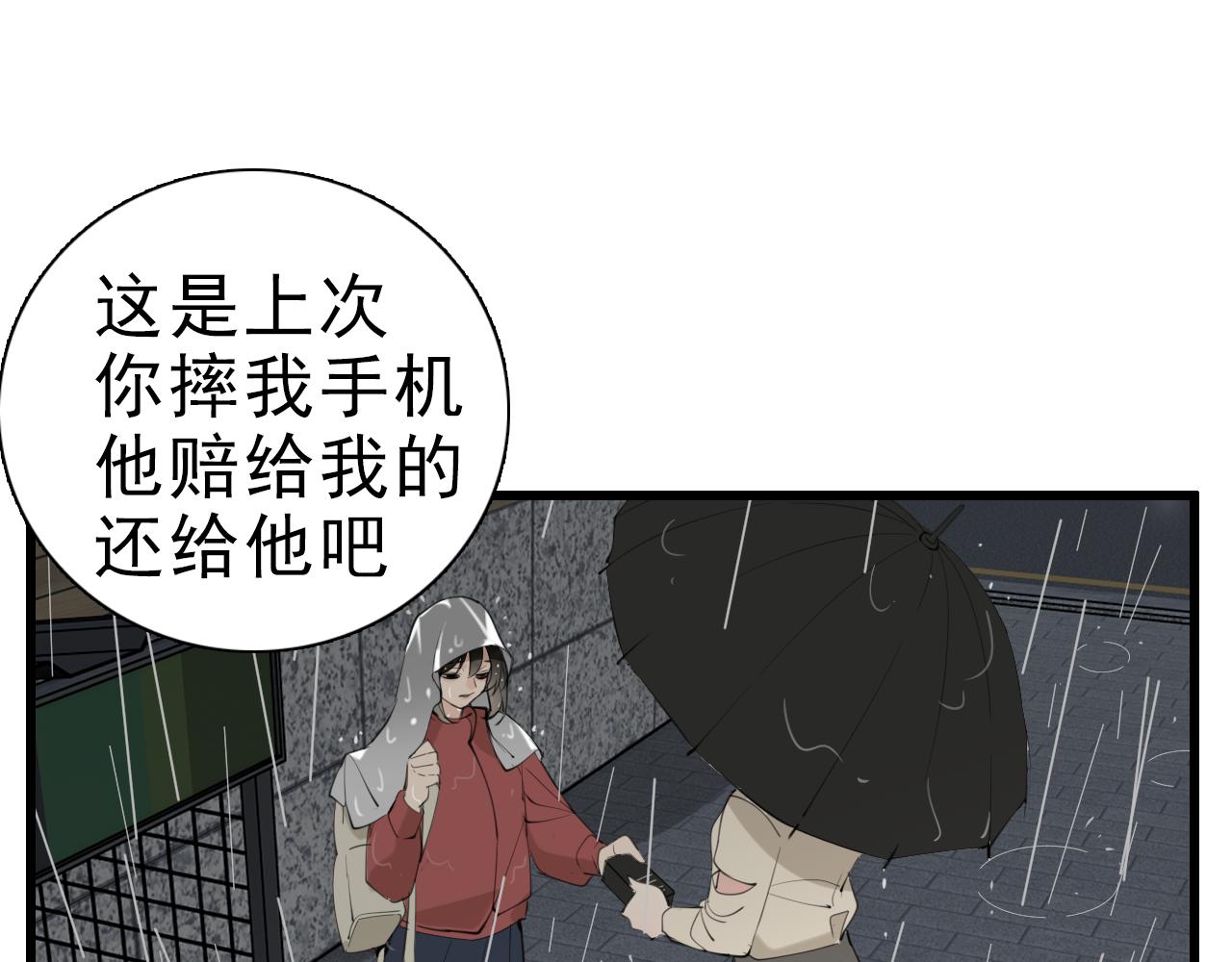 第105话互相羡慕135