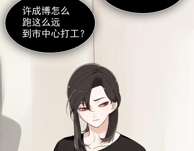 第4话 意味不明的邀请14